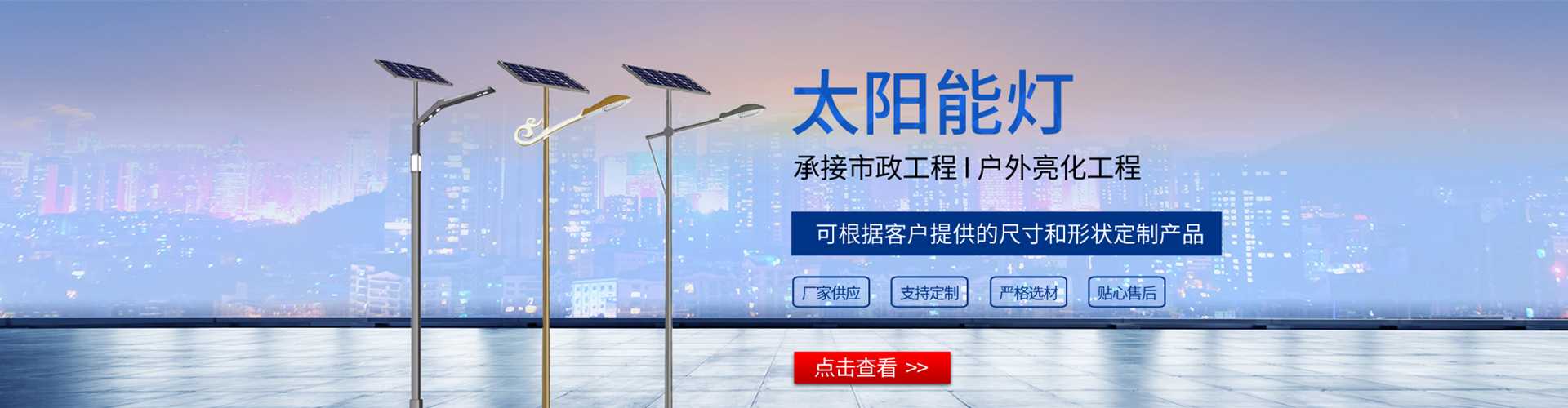 龙马潭区太阳能路灯哪家好