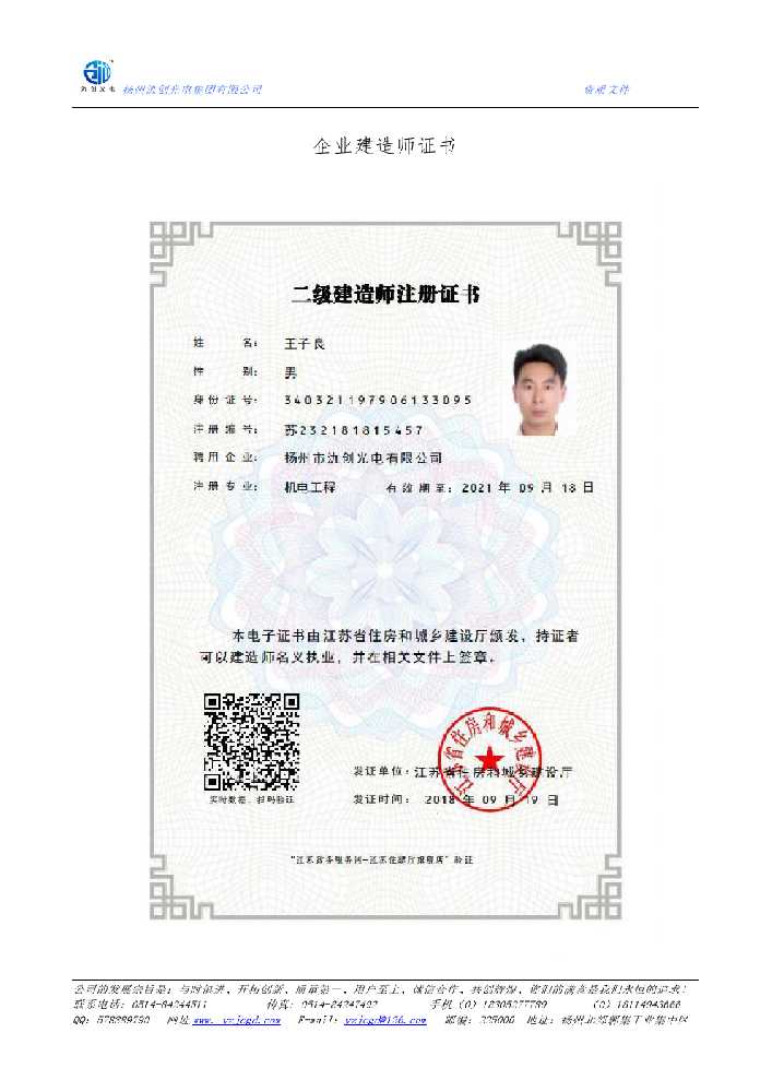 龙马潭区企业建造师证书